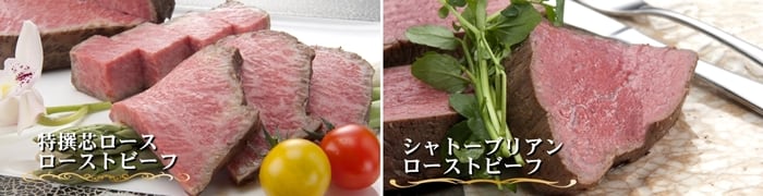 特撰芯ロース・シャトーブリアン