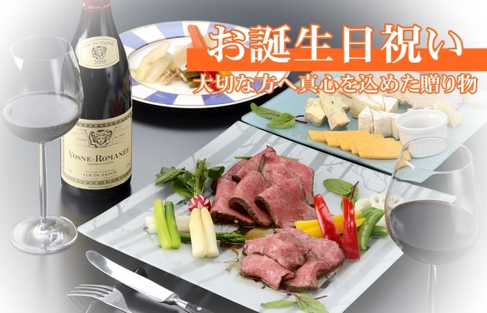 ローストビーフ通販たわら屋のお誕生日祝い