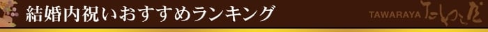 おすすめランキング