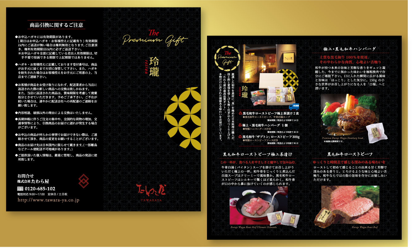 毛和牛ローストビーフ 極上茶漬け × 2個