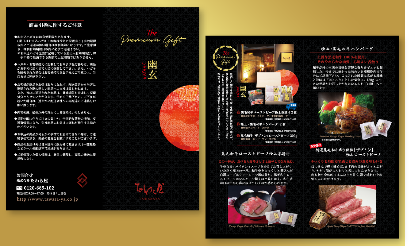 毛和牛ローストビーフ 極上茶漬け × 2個