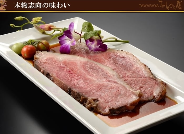 本物志向の味わい