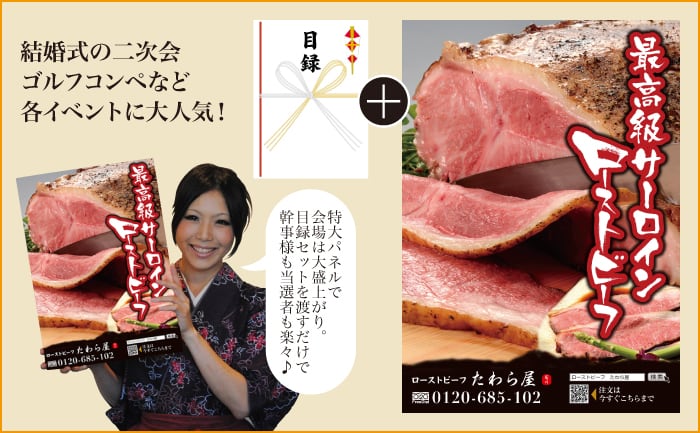 結婚式の二次会、ゴルフコンペなど各種イベントに大人気！