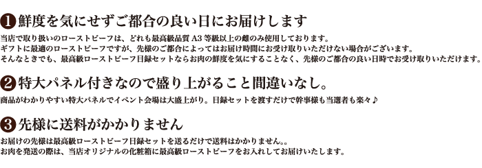景品目録セットが売れている3つのポイント