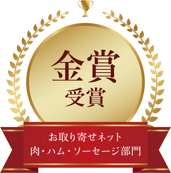 お取り寄せネット ショップ自慢の逸品部門