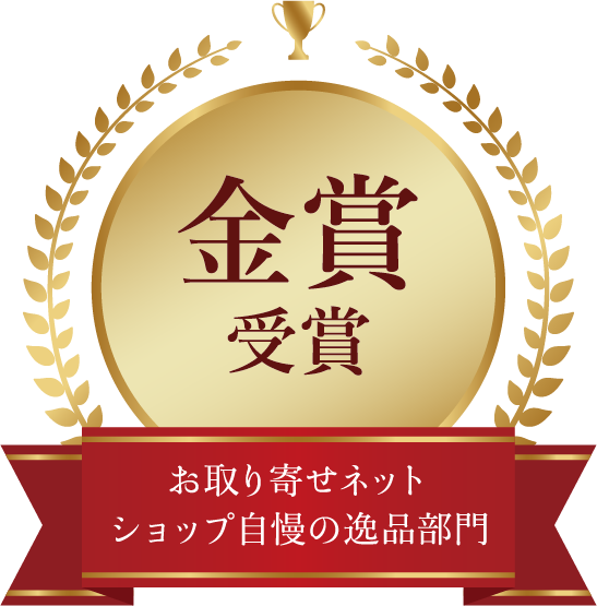 お取り寄せネット 肉・ハム・ソーセージ部門