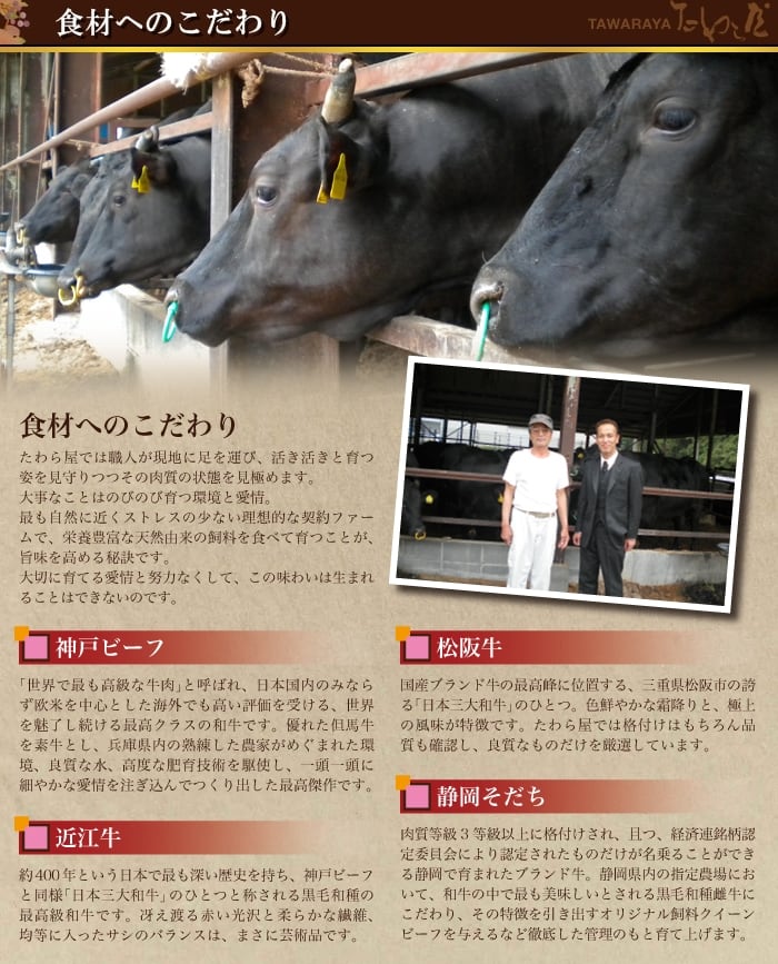 食材へのこだわり