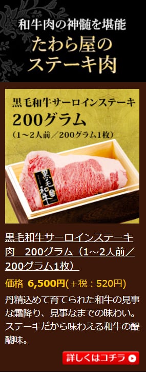 高級ステーキ肉