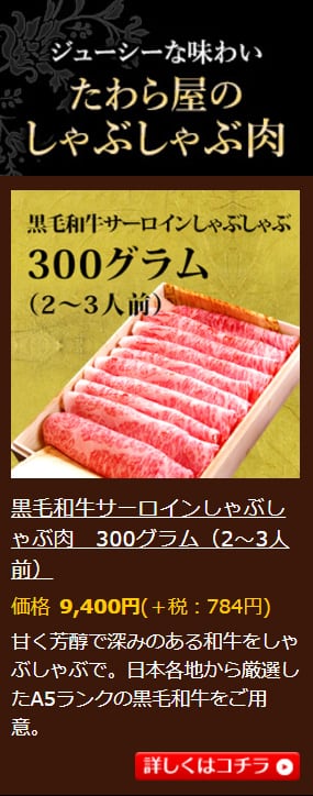 しゃぶしゃぶ肉
