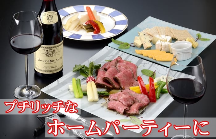 ご家庭用特撰ローストビーフ