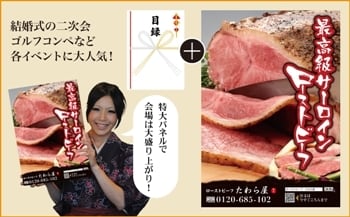 景品目録セット案内