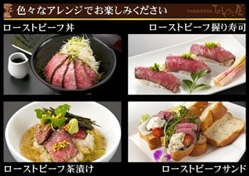 色々なアレンジでお楽しみください