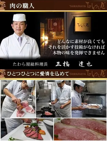 こだわりの食材「特撰和牛静岡そだち」