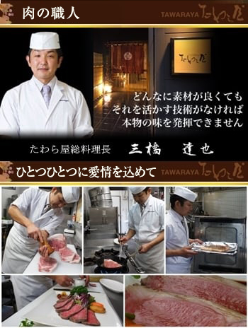 こだわりの食材「特撰和牛」