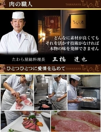 こだわりの食材「特撰和牛静岡そだち」