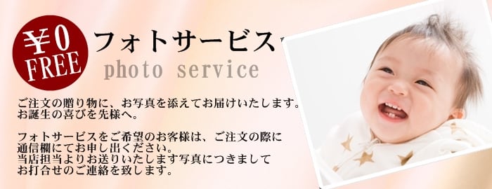 フォトサービス