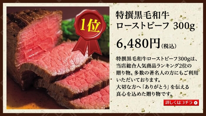 静岡そだちローストビーフ300g