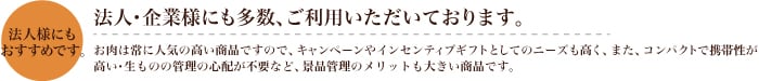 法人・企業様にも多数、御利用いただいております。