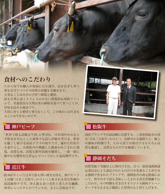 特選和牛静岡そだち