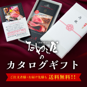 カタログギフト