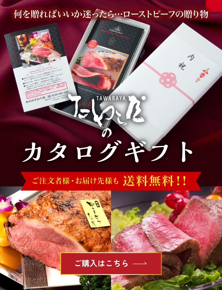 カタログギフト