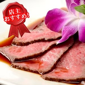 黒毛和牛希少部位（ミスジ）プレミアムローストビーフ400g