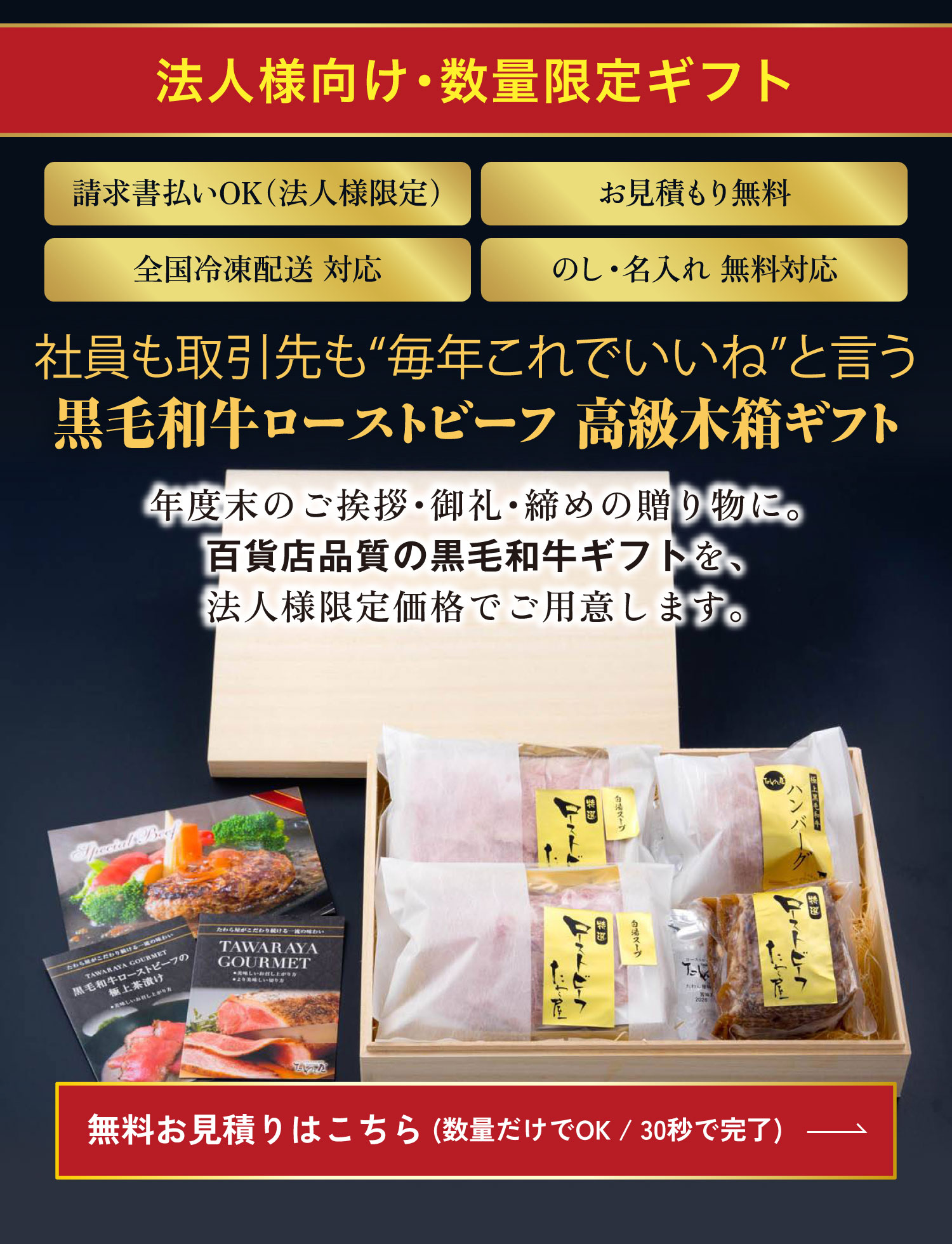 法人向けギフト