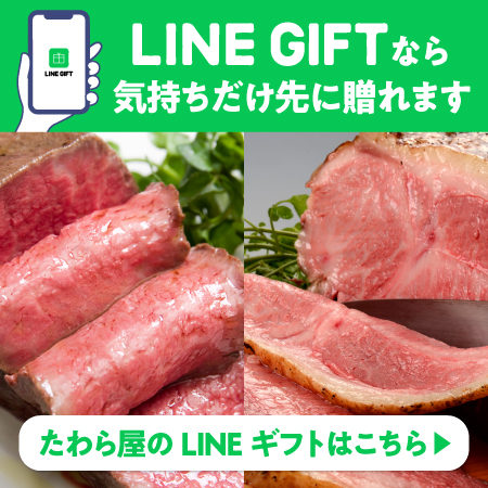lineギフト