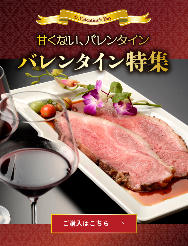 バレンタイン特集